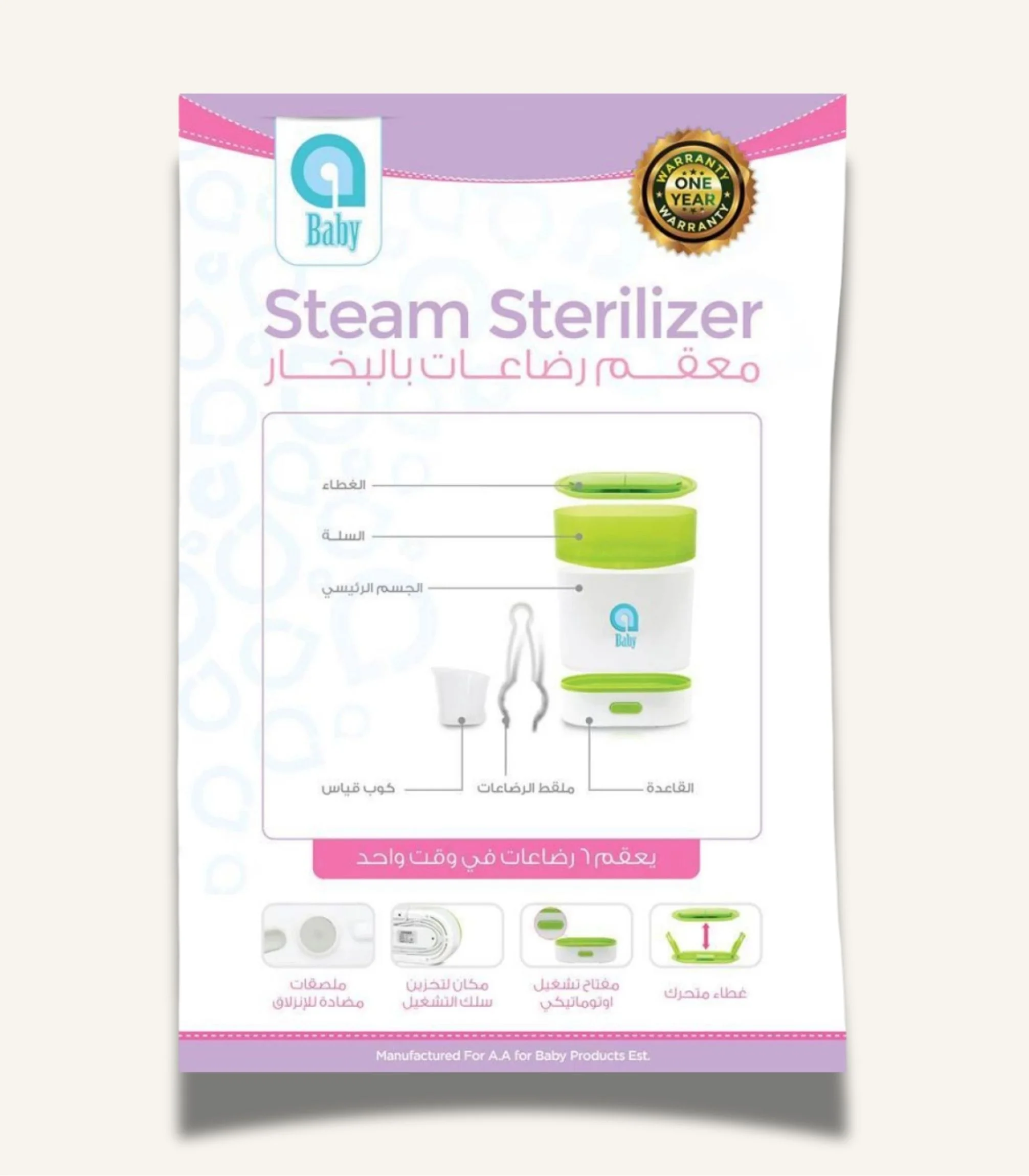 IMG_4237 aBaby Steam Sterilizer - الصورة 1